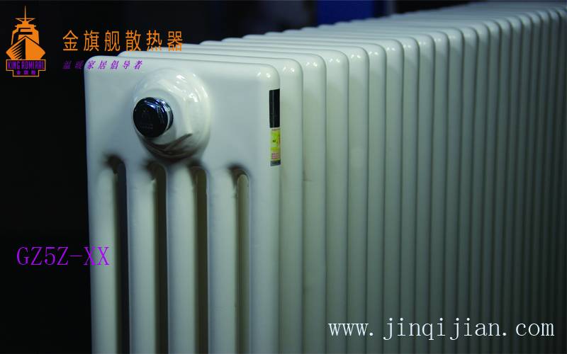 金旗艦散熱器廠(chǎng)家，專(zhuān)業(yè)致力于散熱器生產(chǎn)20載，不斷創(chuàng)新，走在散熱器行業(yè)前沿，國(guó)內(nèi)外知名度深入人心