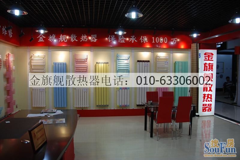 金旗艦銅鋁復(fù)合散熱器，散熱器廠家。金旗艦公司現(xiàn)生產(chǎn)散熱器系列為鋼制、銅鋁復(fù)合、鋼制板式暖氣片等多系列產(chǎn)品，年生產(chǎn)能力近百萬組。 金旗艦散熱器生產(chǎn)廠家在散熱器生產(chǎn)線上的18道精工細(xì)作，工藝更有保障