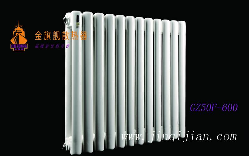 金旗艦鋼制暖氣片采暖暖氣片十大品牌，遠(yuǎn)銷(xiāo)歐洲三十多個(gè)國(guó)家。