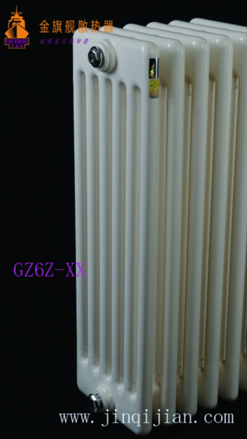 北京暖氣片廠家金旗艦暖氣片廠家鋼制暖氣片十大牌品牌廠家??！