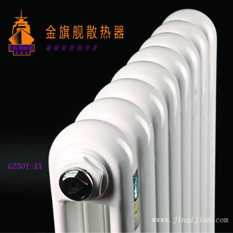 采暖散熱器品牌金旗艦散熱器十大品牌，銅鋁復(fù)合散熱器十大品牌鋼制采暖散熱器十大牌品牌