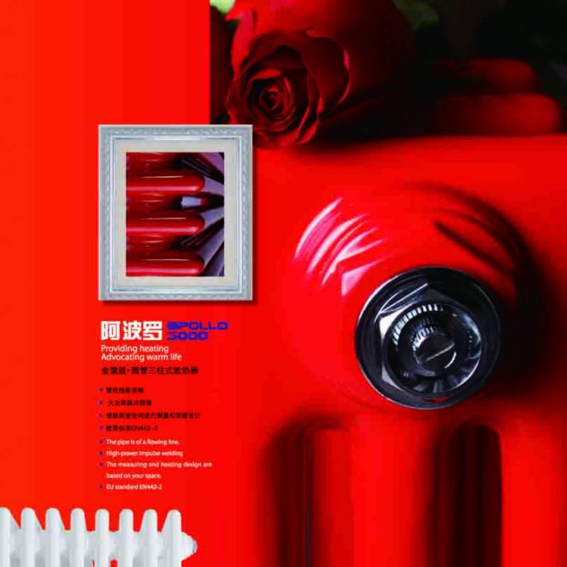 鋼制散熱器廠家金旗艦采暖散熱器十大品牌，一直是市場相當暢銷的采暖設備，帝都千萬人民首選產品&mdash;&mdash;金旗艦