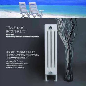 金旗艦銅鋁復(fù)合暖氣片銅鋁復(fù)合暖氣片使用范圍較廣，于是，溫暖的影響力較大!社會公共服務(wù)做好采暖信息服務(wù)能高效滿足人們對于銅鋁復(fù)合暖氣片的采暖愿景!