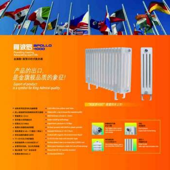 暖氣片十大品牌金旗艦　　在這里，讀懂暖氣片；通過上述對于鋼制暖氣片的詳細(xì)講解，相信您有了相當(dāng)?shù)恼J(rèn)識，鋼制暖氣片成熟的技術(shù)大大減少了形成惡劣環(huán)境的可能！