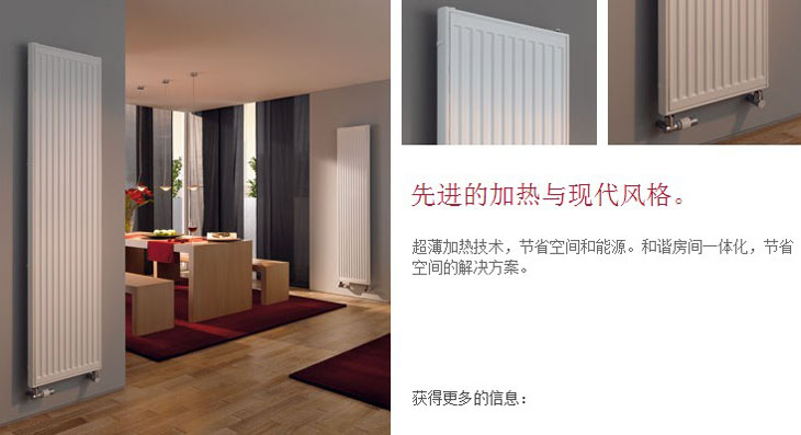 鋼制板式散熱器裝修效果圖節(jié)省空間直觀感覺和諧房間一體化，節(jié)省空間和能源