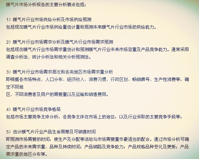 2014采暖行業(yè)十大暖氣片品牌市場(chǎng)分析，金旗艦市場(chǎng)分析報(bào)告