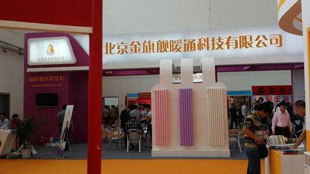 金旗艦暖通參展2014中國(guó)國(guó)際暖通展取得圓滿成功