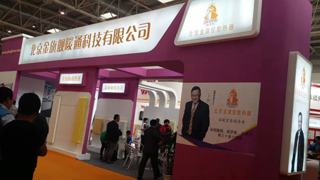 金旗艦暖通參展2014中國(guó)國(guó)際暖通展取得圓滿成功