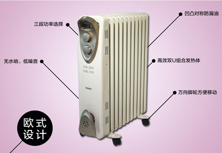 油汀取暖器設計優(yōu)勢