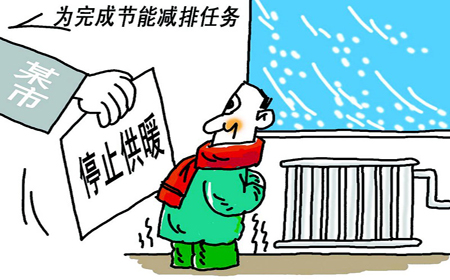 青島供暖時(shí)間