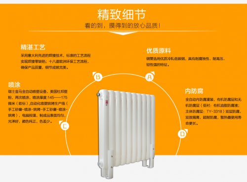 暖氣片構(gòu)造