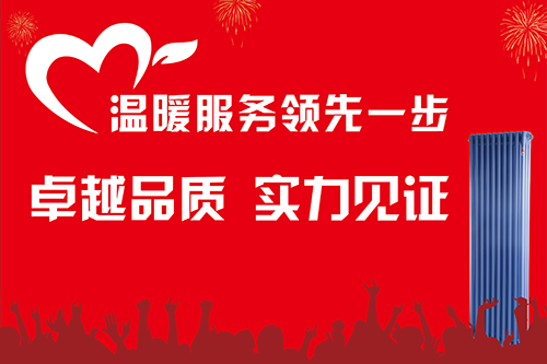 中國暖通行業(yè)十強品牌