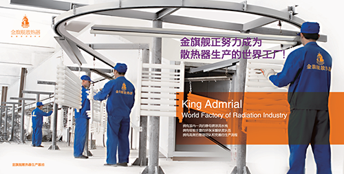 中國暖通行業(yè)十強品牌