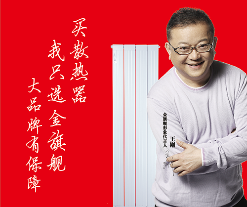 中國暖通行業(yè)十強品牌