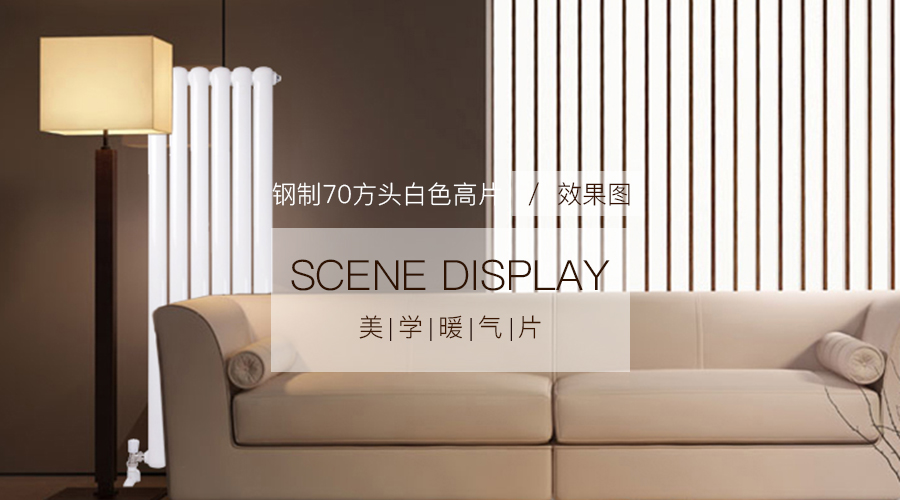 中國(guó)暖氣片十大企業(yè),暖氣片廠(chǎng)家,暖氣