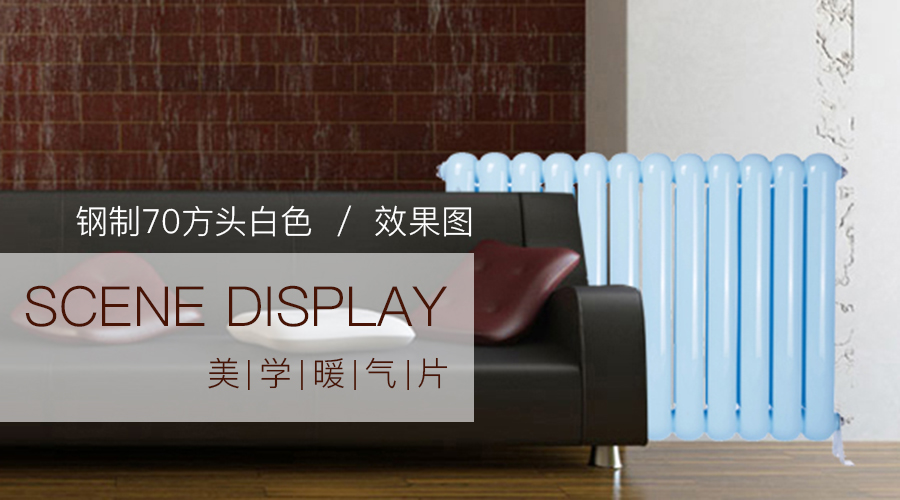 暖氣片價(jià)格,暖氣片廠家