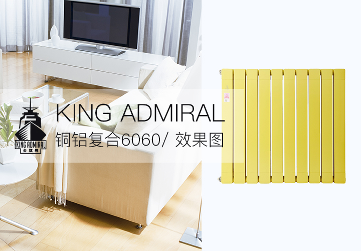 銅鋁復合散熱器,暖氣