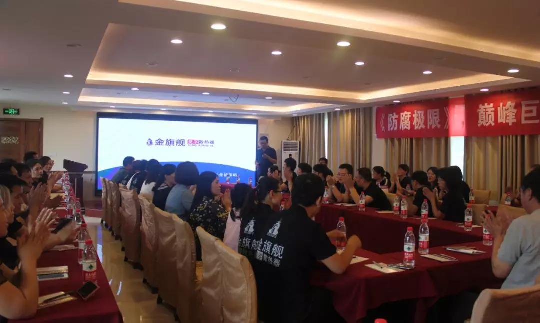 拓路前行，領跑未來：金旗艦洛陽新品推介會圓滿結束！