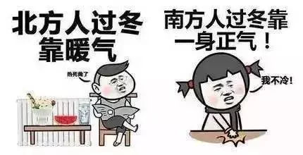 羨慕北方暖氣？南方的小伙伴們可能不知道的供暖問題
