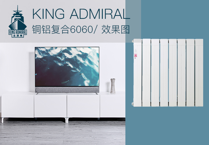 銅鋁復合散熱器,暖氣