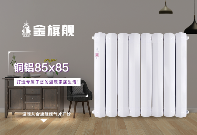 銅鋁復合暖氣片