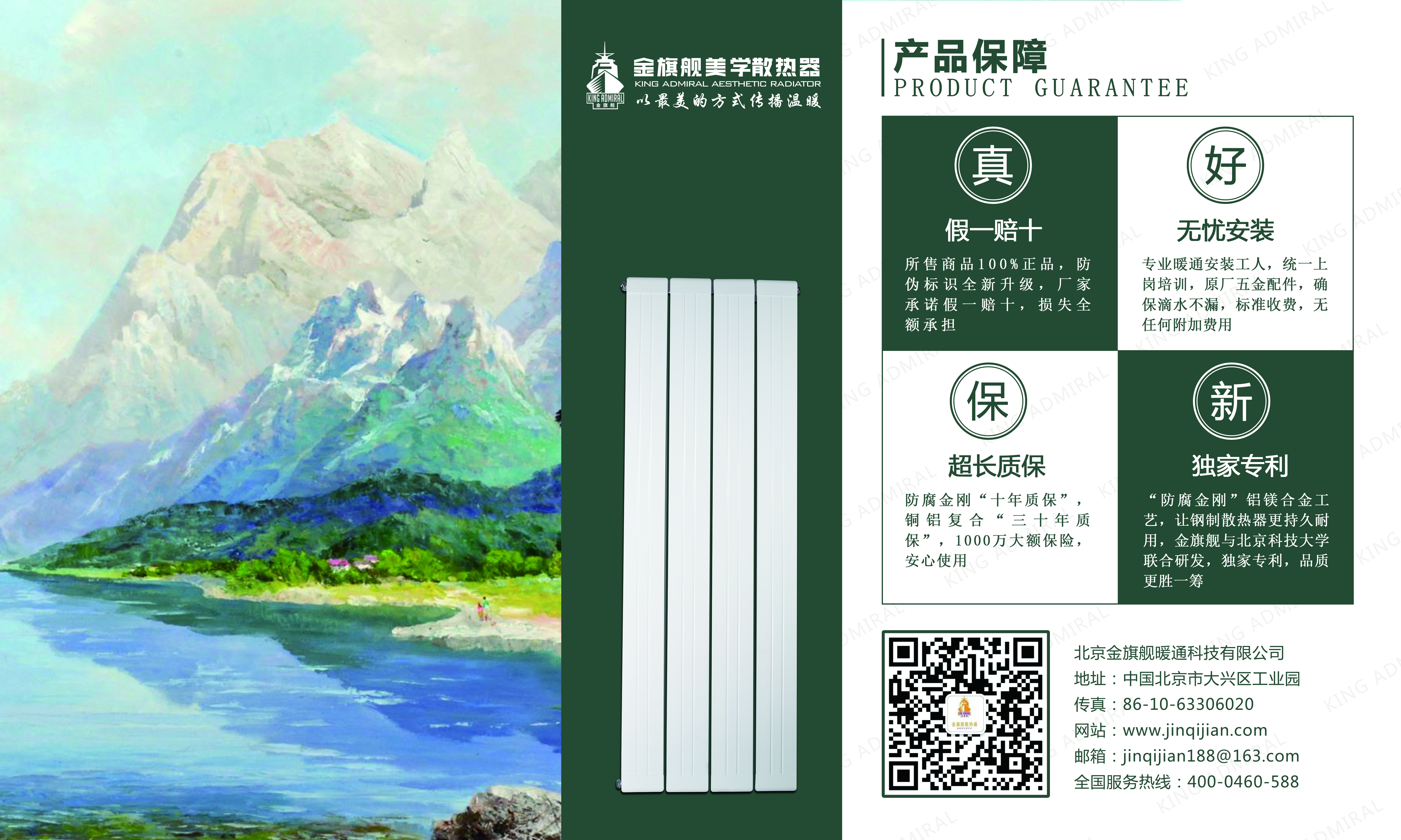 暖氣片系統(tǒng)