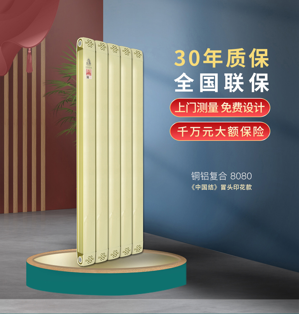 銅鋁復(fù)合暖氣片