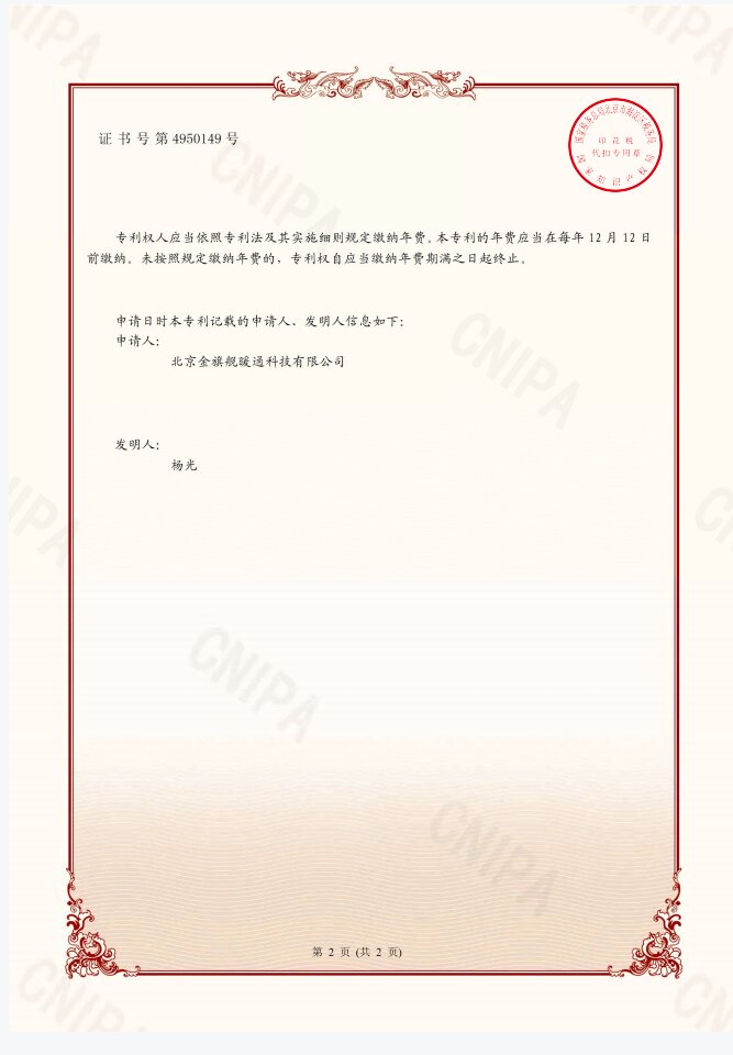 防腐金剛暖氣片