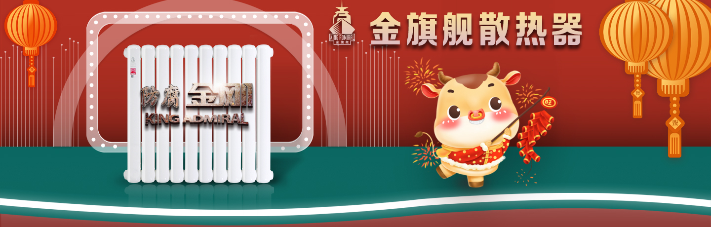 銅鋁復合暖氣片