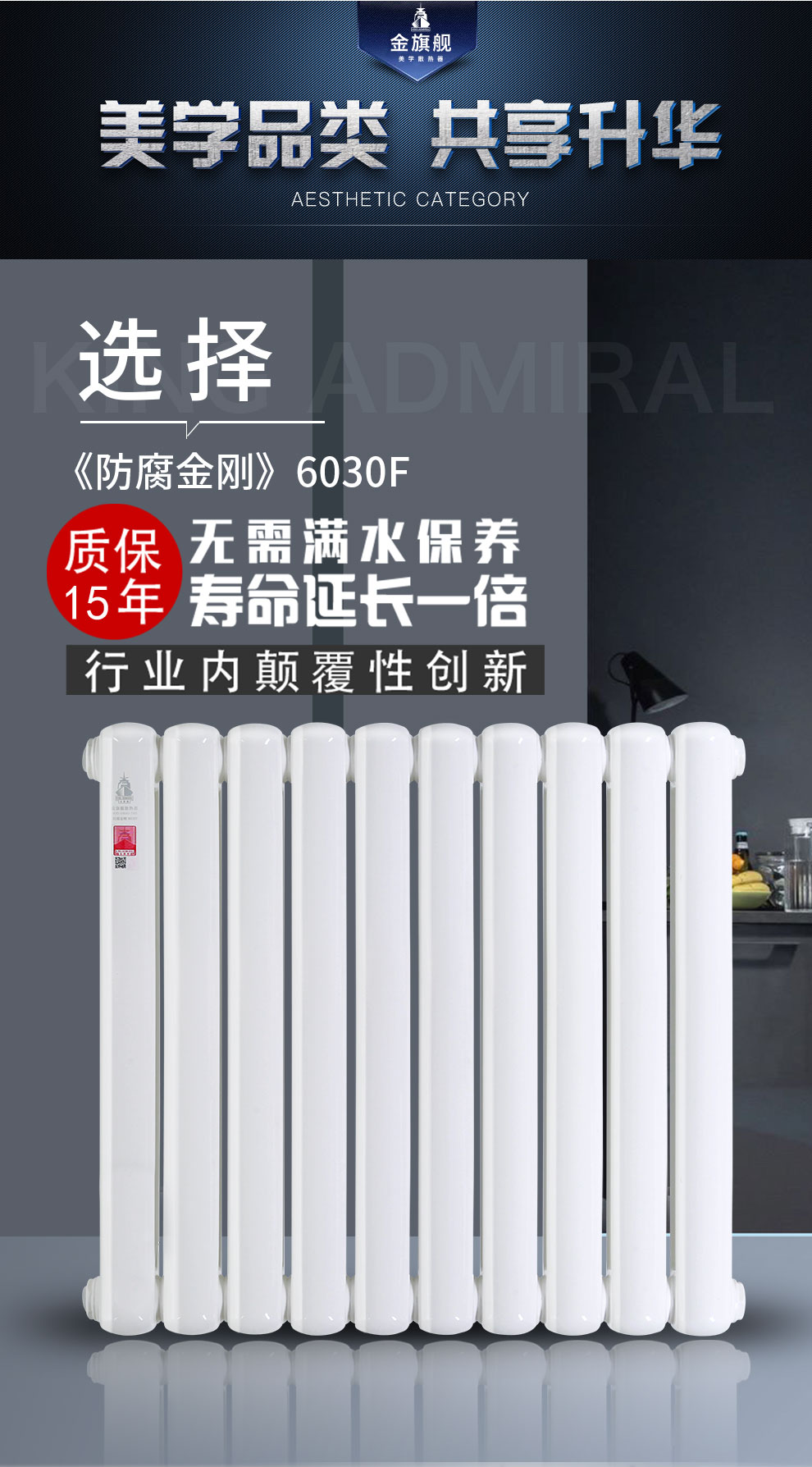 暖氣片價格,鋼制散熱器