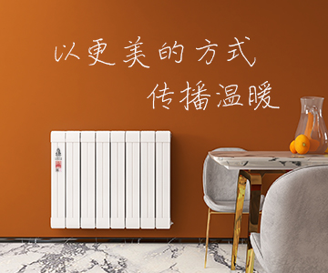 購(gòu)買暖氣片