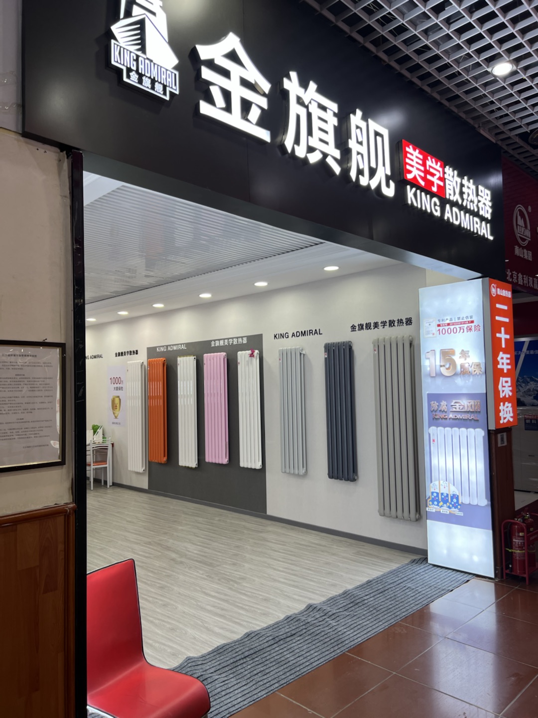 鋼制板式暖氣片jinqijian